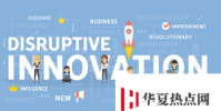 大學轉型是5家領導創新的機構開始