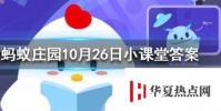 我國古代四大美女之一的西施姓什么螞蟻莊園知識問答