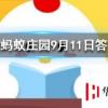 為什么頭發能一直長而汗毛卻長不長螞蟻莊園知識問答