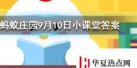 運動一定要超過30分鐘才會開始消耗脂肪嗎螞蟻莊園知識問答