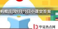 為什么酒喝多了走路容易東倒西歪螞蟻莊園知識問答