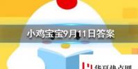小雞寶寶知識問答:為什么頭發能一直長而汗毛卻長不長