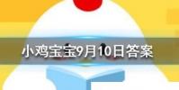 小雞寶寶知識問答:為什么酒喝多了走路容易東倒西歪