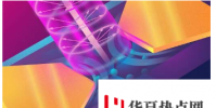 石墨烯探測器揭示太赫茲光的偏振