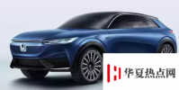 本田EConcept推出的全新電動SUV