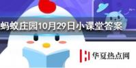 晨練后適宜睡回籠覺嗎螞蟻莊園知識問答