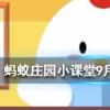 小雞寶寶知識問答：一只羽毛球上通常會有幾根羽毛