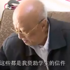 89歲老人30年資助上百名貧困生生活費不到400元