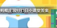 古時僧人不沾葷腥葷最初指的是螞蟻莊園知識問答