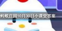 成語擲地有聲原來是指晉朝人孫綽夸贊自己的螞蟻莊園知識問答