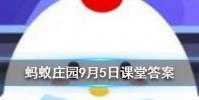 小雞天使裝扮怎么獲得螞蟻莊園知識問答