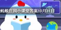 雞蛋買回去后能干干凈凈給它洗個澡嗎螞蟻莊園知識問答