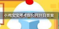 小雞寶寶知識問答:穿塑身衣能瘦腰減肥嗎