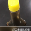 男子嫌打工來錢慢用醬油做舊假幣