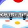 白色K金跟鉑金是一回事兒嗎螞蟻莊園知識問答