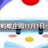 我國古代漢族男子通常在什么年齡束發螞蟻莊園知識問答