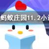 非洲有企鵝嗎螞蟻莊園知識問答