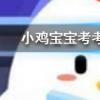 小雞寶寶知識問答：白色K金跟鉑金是一回事兒嗎