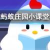 我國古代名醫扁鵲本名叫什么螞蟻莊園知識問答