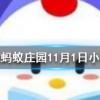 生活中常見的日本豆腐主要原料其實是螞蟻莊園知識問答