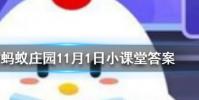 白色K金跟鉑金是一回事兒嗎螞蟻莊園知識問答