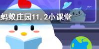 空腹吃很多柿子腸胃會不舒服主要是因為柿子里含有螞蟻莊園知識問答