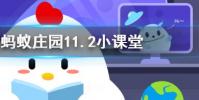 非洲有企鵝嗎螞蟻莊園知識問答