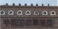 景區發免費票卻現場索要兒童票