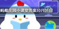 穿塑身衣能瘦腰減肥嗎螞蟻莊園知識問答