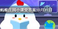 雞蛋買回去后能干干凈凈給它洗個澡嗎螞蟻莊園知識問答