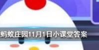 生活中常見的日本豆腐主要原料其實是螞蟻莊園知識問答