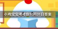 小雞寶寶知識問答:樂器琵琶本名批把批把一詞來源于