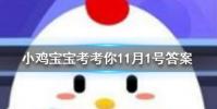 小雞寶寶知識問答:生活中常見的日本豆腐主要原料其實是
