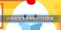 小雞寶寶知識問答:上樓梯和下樓梯哪個更傷膝蓋