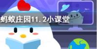 姜子牙曾在渭水上釣魚此處和涇渭分明所指的是同一條河流嗎螞蟻莊園知識問答