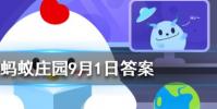 關于抱頭式仰臥起坐說法正確的是螞蟻莊園知識問答