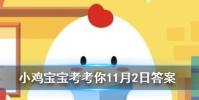小雞寶寶知識問答:姜子牙曾在渭水上釣魚此處和涇渭分明所指的是同一條河流嗎