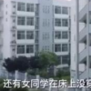 私闖女生宿舍涉事男教師回應是按規定查寢