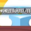 龍涎香來自于以下哪種海洋生物螞蟻莊園知識問答