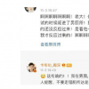 周深自曝在男廁清嗓被提醒不要走錯