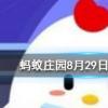 下列哪個動作更容易引起腰酸背痛螞蟻莊園知識問答