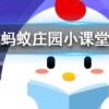 在排球比賽中可以用腳踢球嗎螞蟻莊園知識問答