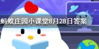 胡同這個詞是怎么來的螞蟻莊園知識問答