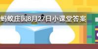 龍涎香來自于以下哪種海洋生物螞蟻莊園知識問答