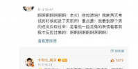 周深自曝在男廁清嗓被提醒不要走錯