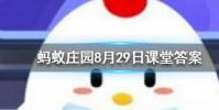 一騎紅塵妃子笑中的主角楊貴妃在當時能吃到西紅柿嗎螞蟻莊園知識問答