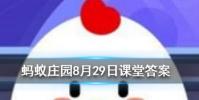 下列哪個動作更容易引起腰酸背痛螞蟻莊園知識問答