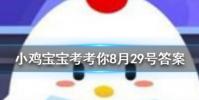 小雞寶寶知識問答:一騎紅塵妃子笑中的主角楊貴妃在當時能吃到西紅柿嗎