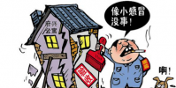 驗收房子的注意事項你知道嗎