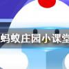 以下哪種食物的維生素C含量更高螞蟻莊園知識問答